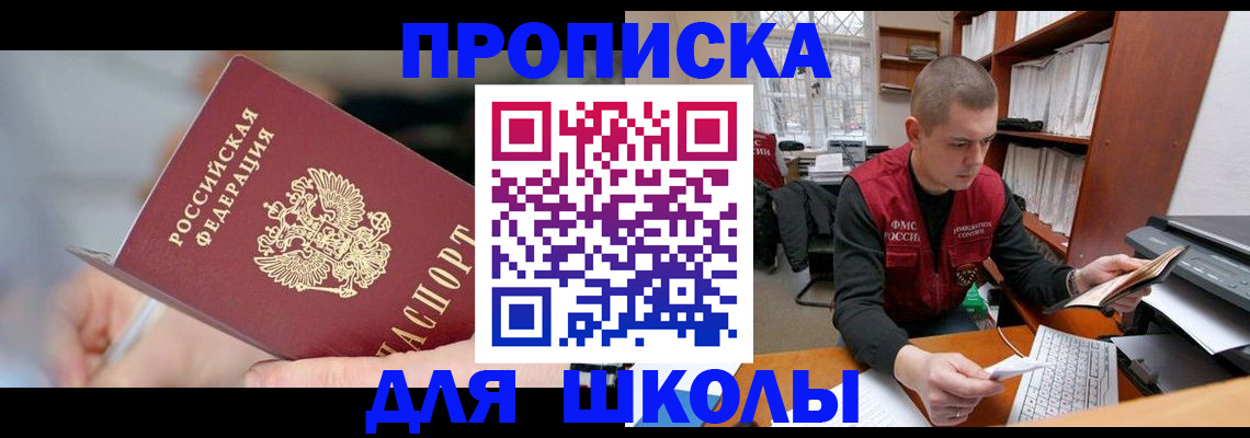 прописка гарантия в Кохме