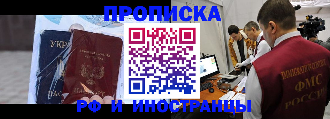 прописка для кредита в Кохме